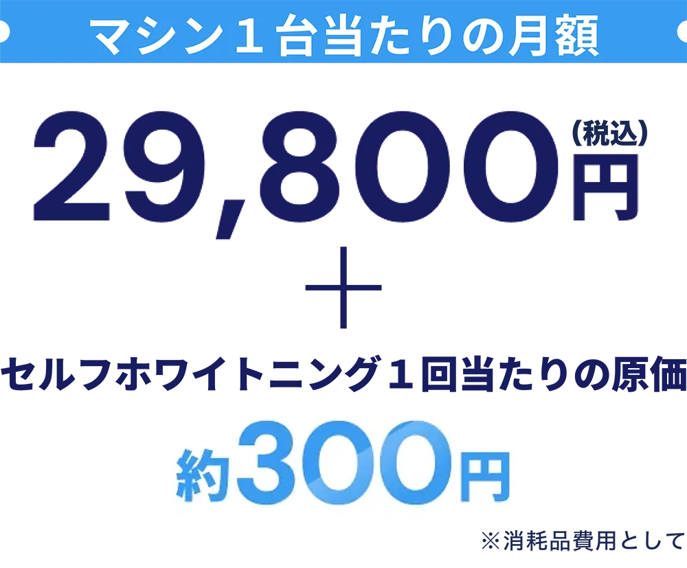 料金プラン